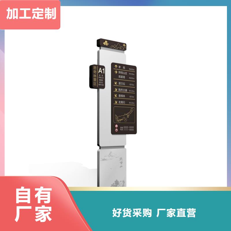 乡村导视牌量大从优