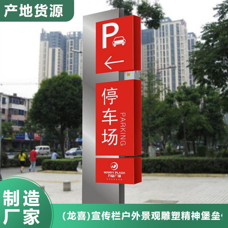 选购乡村振兴标识导视牌认准(龙喜)宣传栏户外景观雕塑精神堡垒价值观灯箱生产厂家