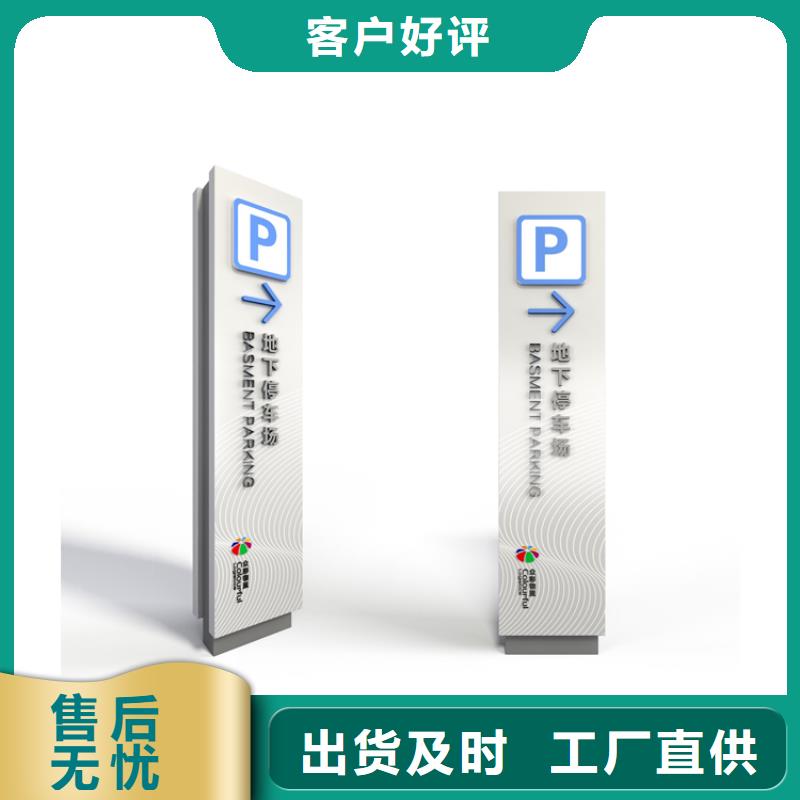 酒店精神堡垒导视牌放心购买