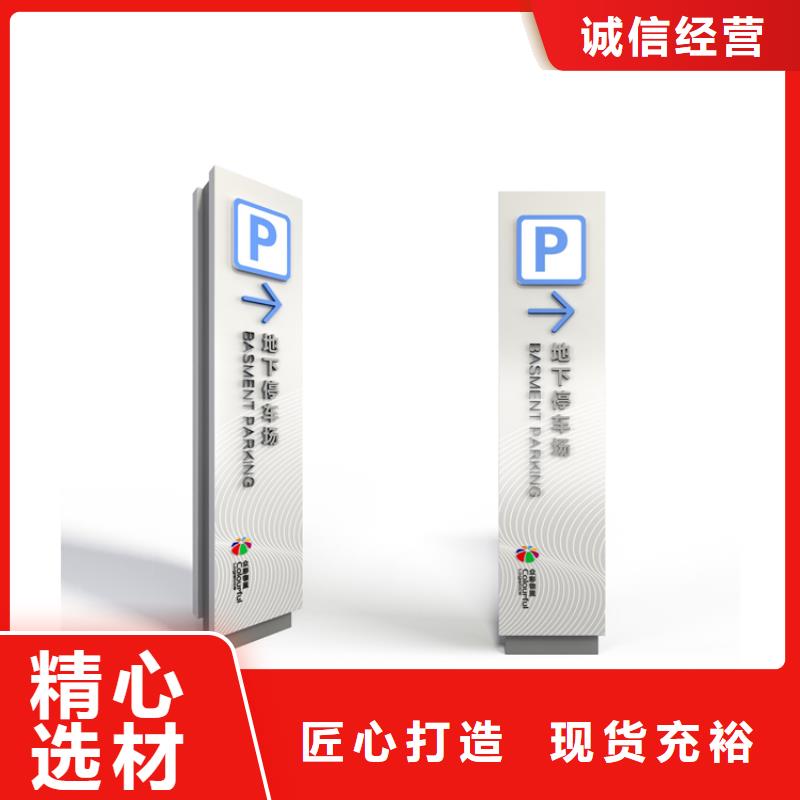 公园精神堡垒导视牌在线咨询