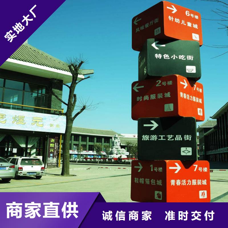 公共导视牌质量可靠