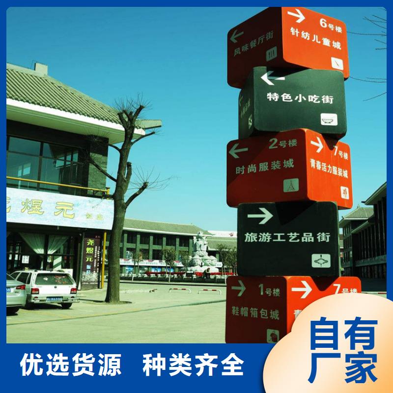 企业导视牌标识实力雄厚