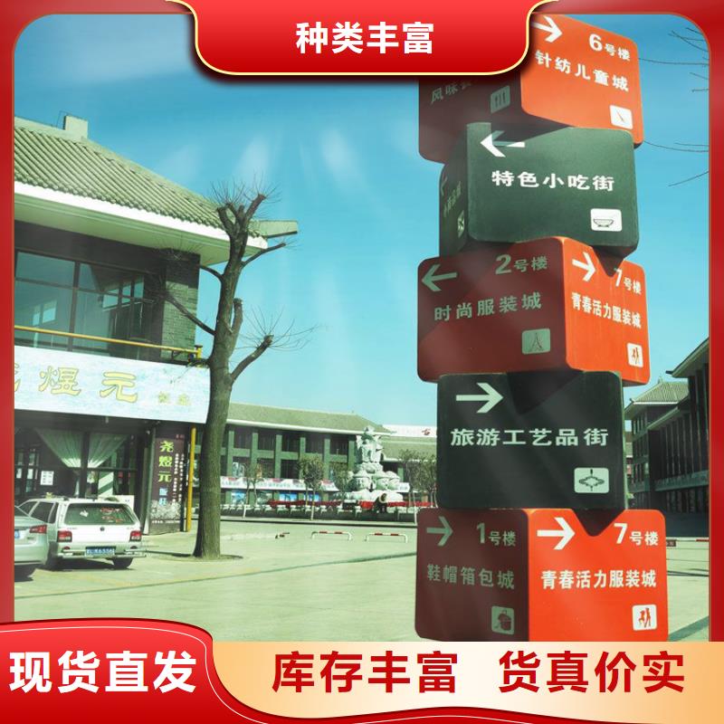 景区导视牌放心购买