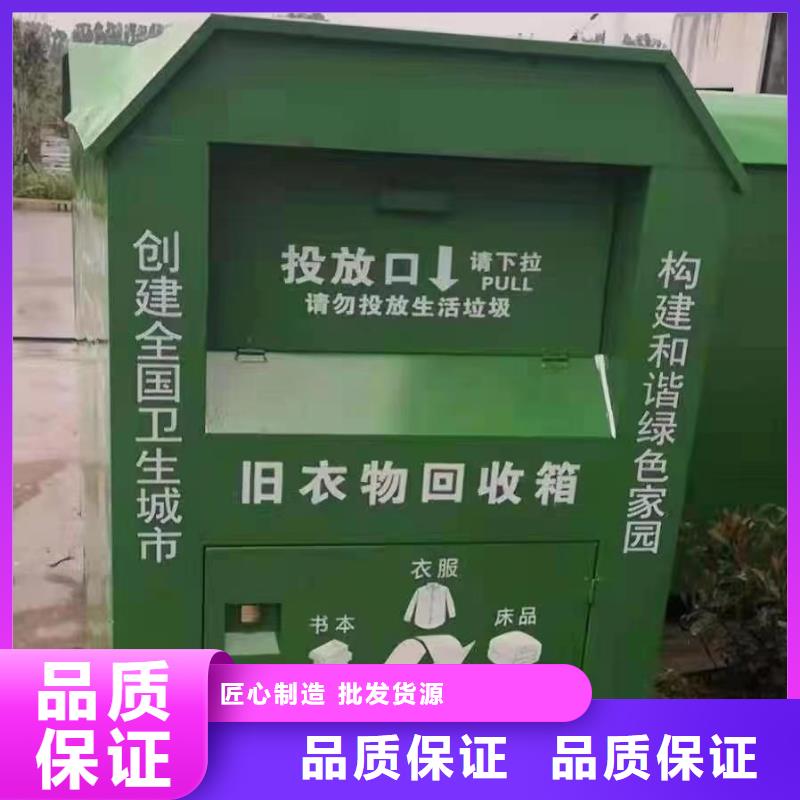 回收旧衣服回收箱产品介绍