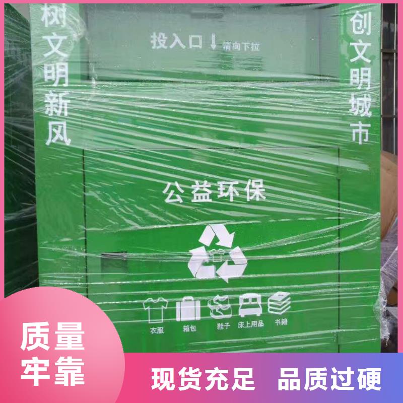 回收旧衣服回收箱产品介绍