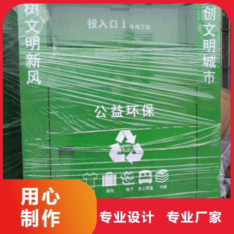 回收旧衣服回收箱承诺守信