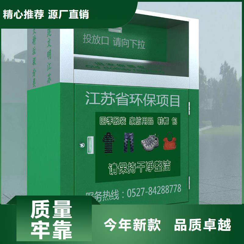 旧衣服投放旧衣回收箱型号齐全