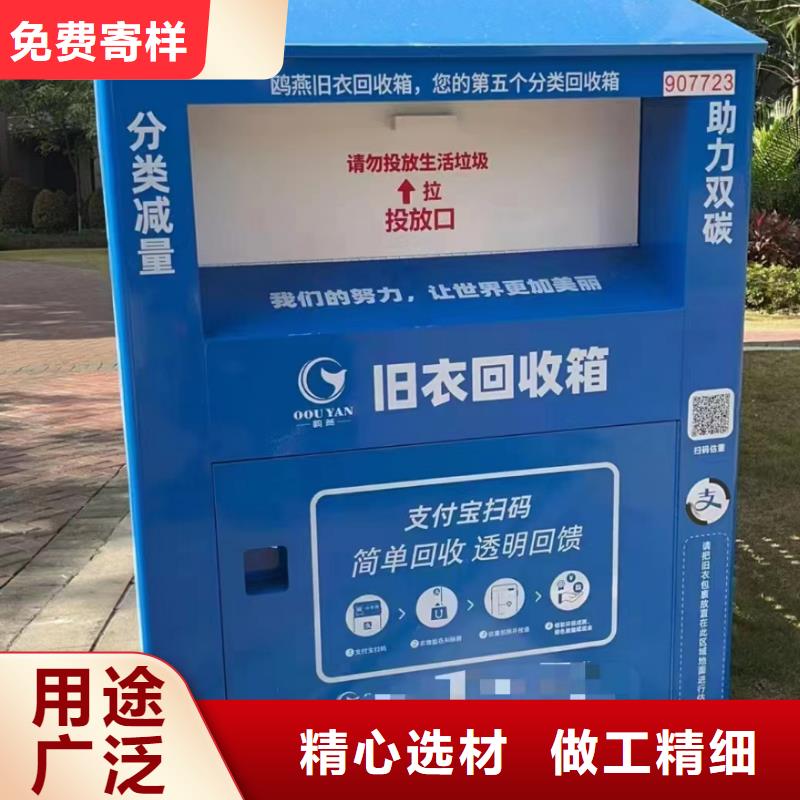 回收旧衣服回收箱产品介绍