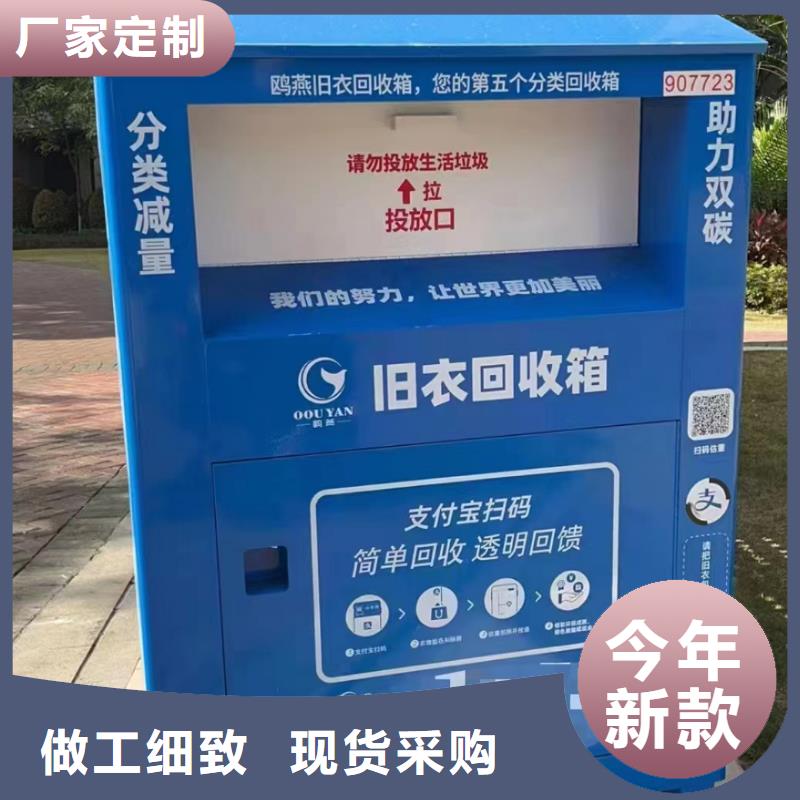 旧衣服投放旧衣回收箱型号齐全