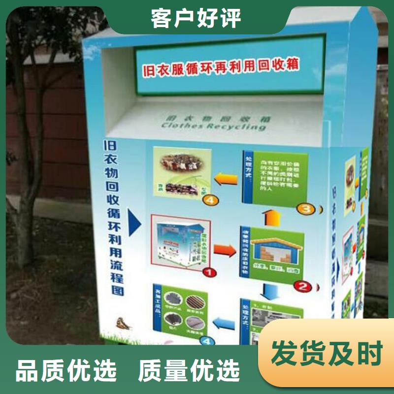 回收旧衣服回收箱承诺守信