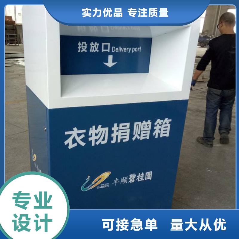 回收旧衣服回收箱承诺守信