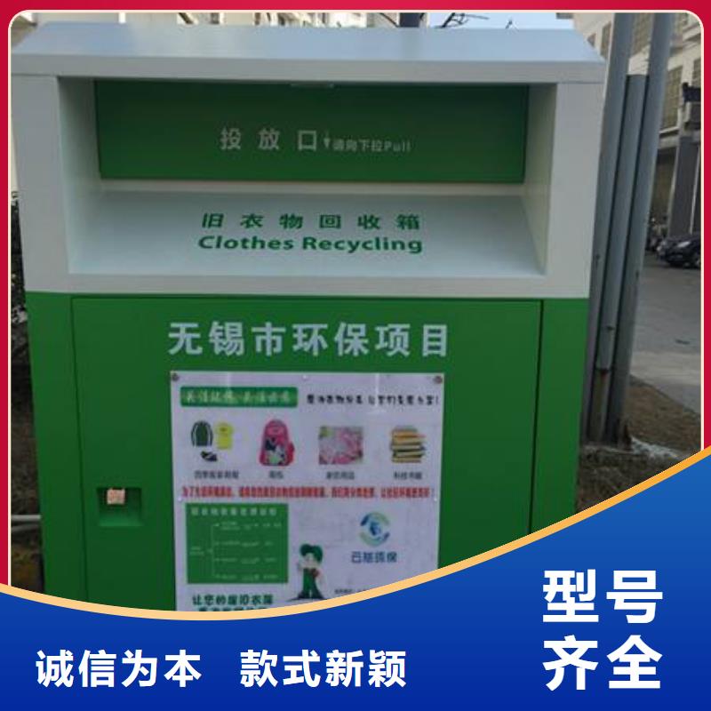 智慧旧衣回收箱放心选择