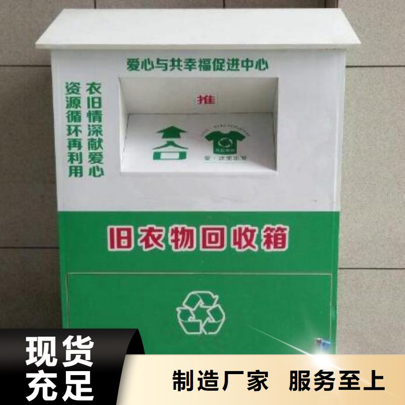 回收旧衣服回收箱产品介绍