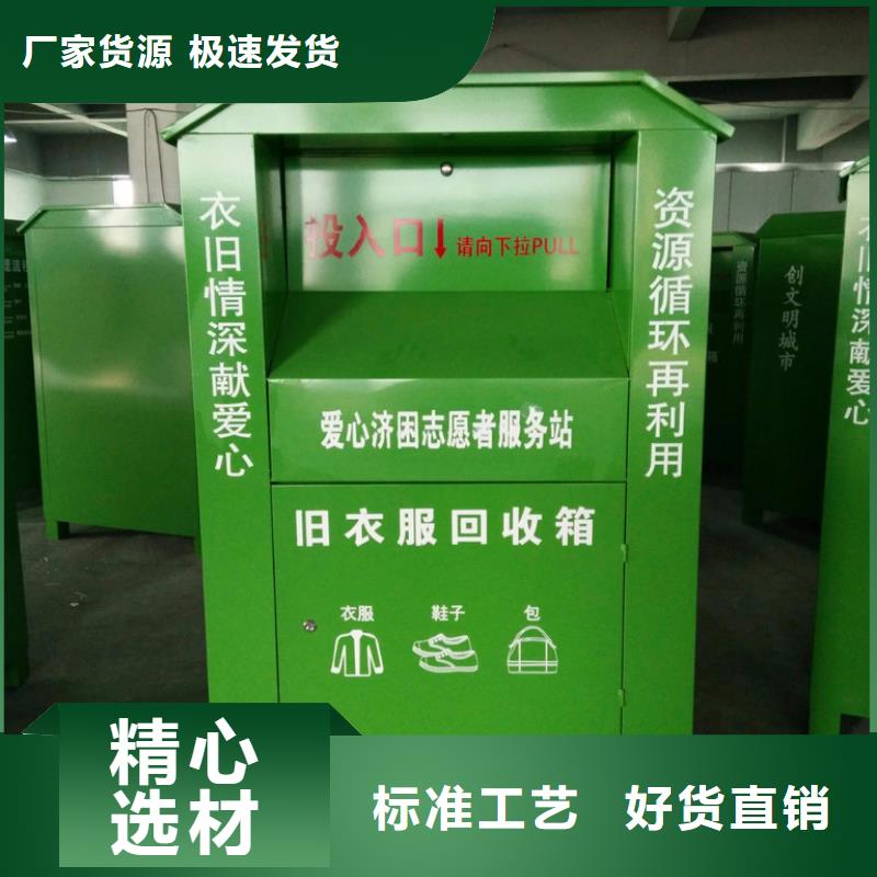 旧衣服投放旧衣回收箱型号齐全
