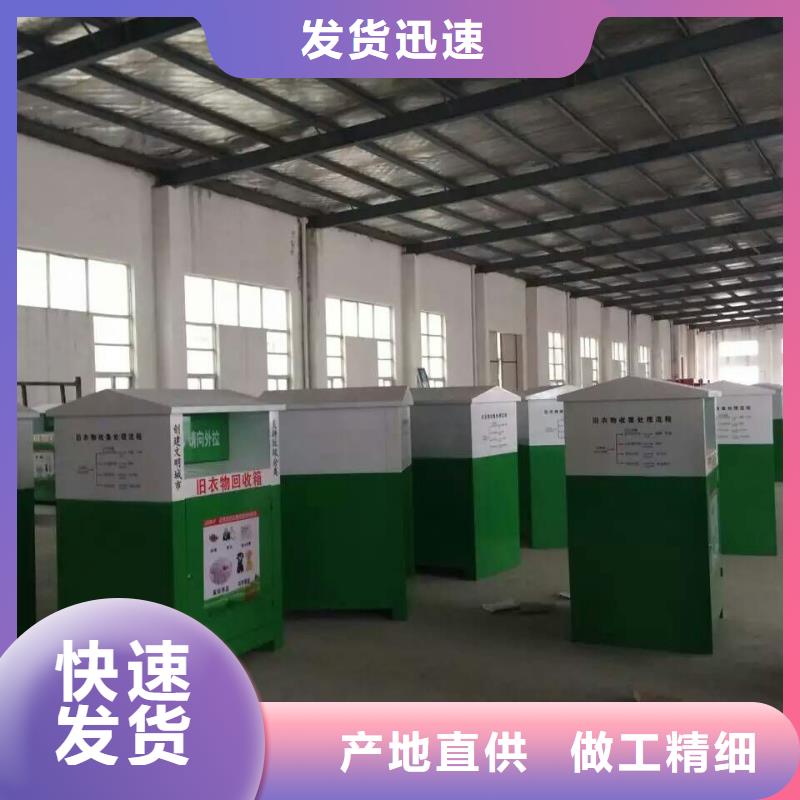 回收旧衣服回收箱产品介绍