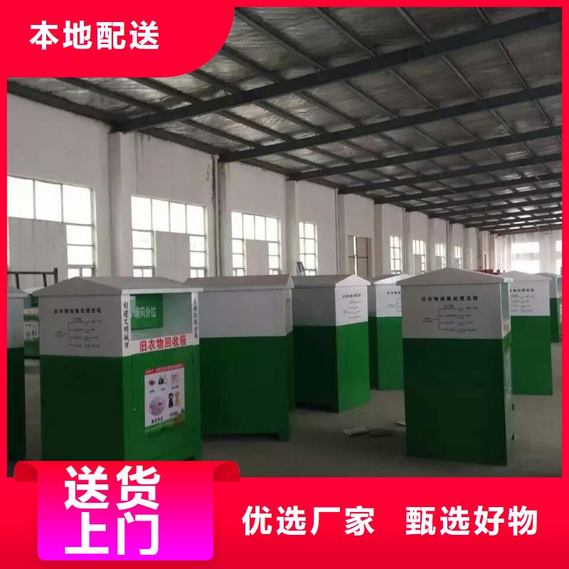 旧衣服投放旧衣回收箱型号齐全