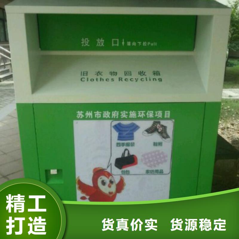 旧衣服投放旧衣回收箱型号齐全