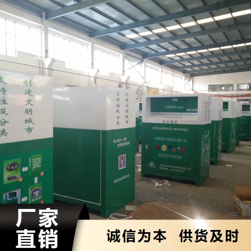 回收旧衣服回收箱产品介绍
