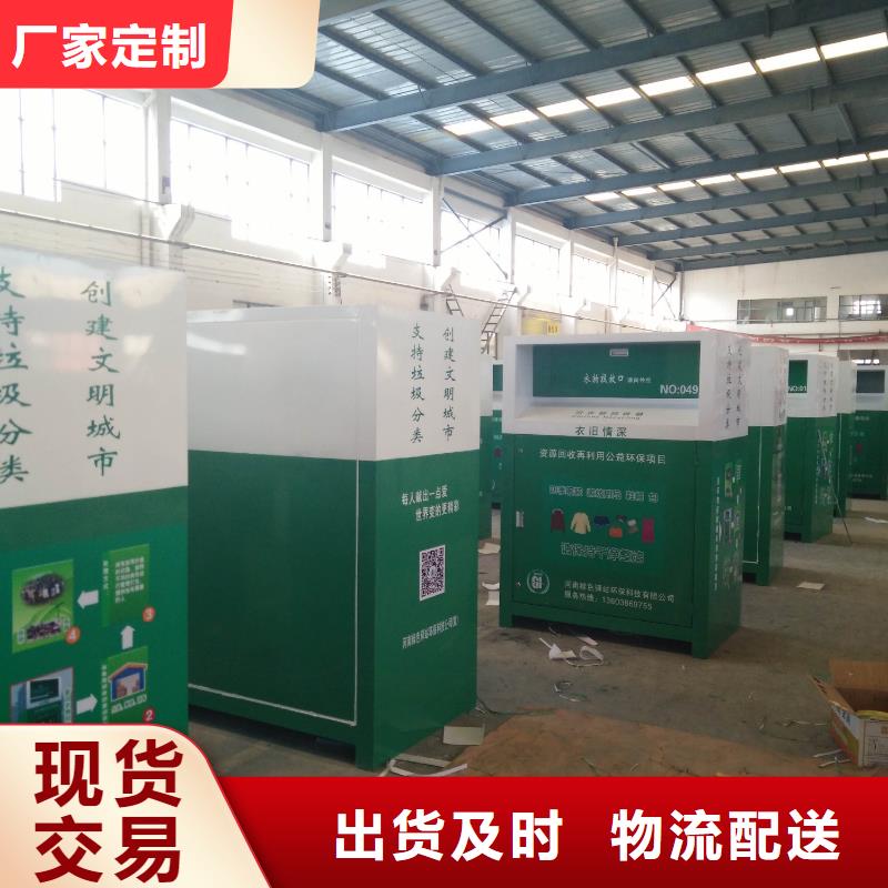 旧衣服投放旧衣回收箱型号齐全