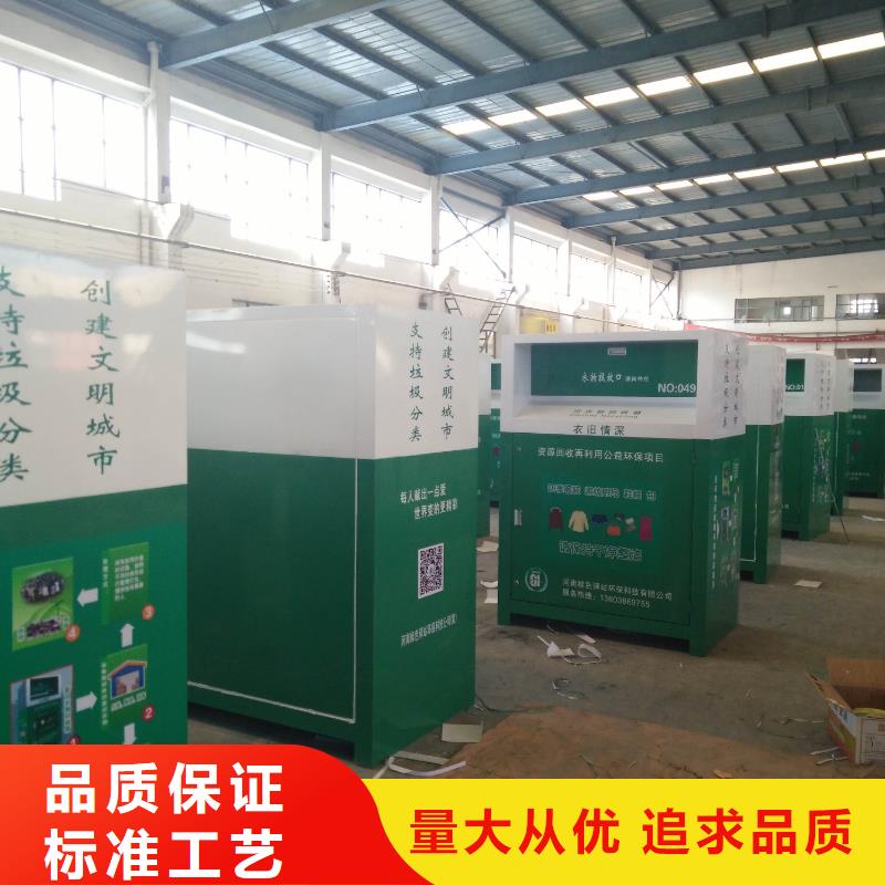 智慧旧衣回收箱放心选择