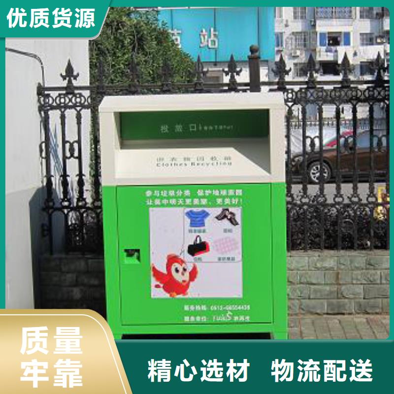 旧衣服投放旧衣回收箱型号齐全