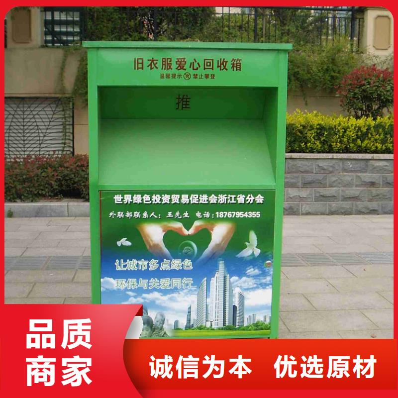 旧衣服投放旧衣回收箱型号齐全