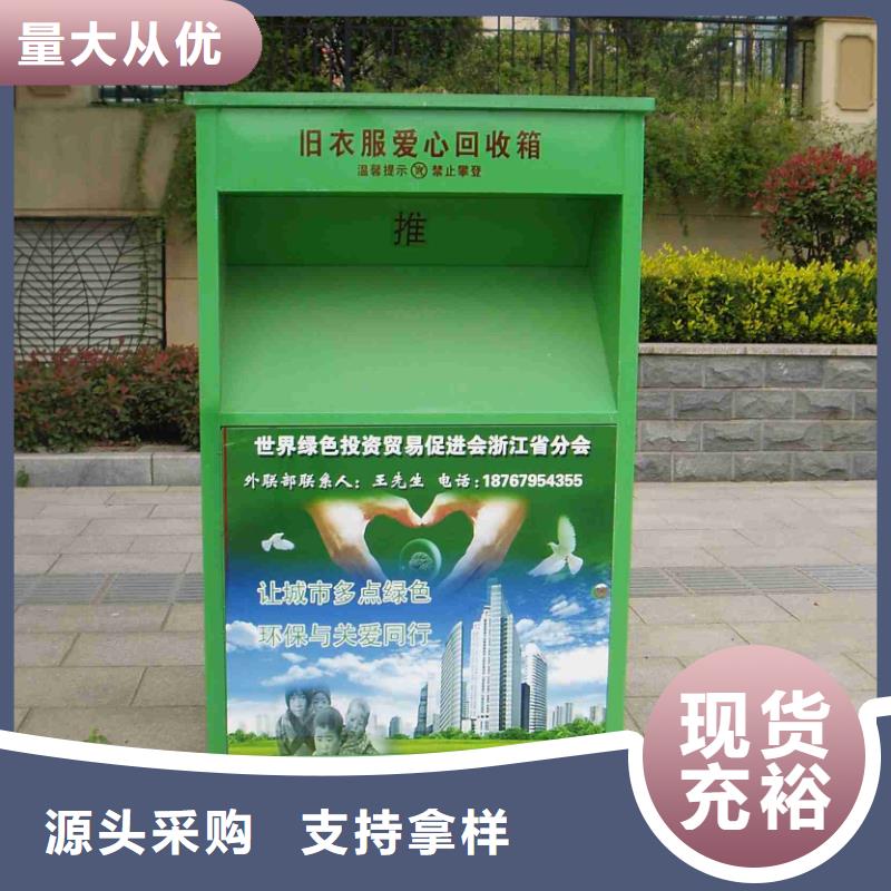 回收旧衣服回收箱产品介绍