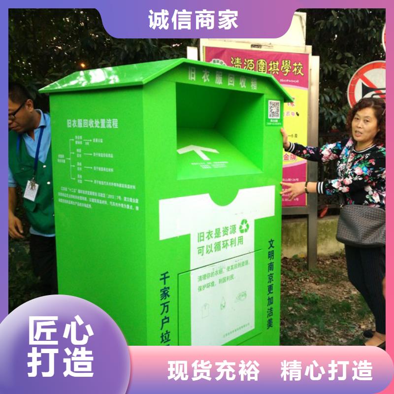 旧衣服投放旧衣回收箱型号齐全