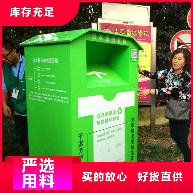 旧衣服投放旧衣回收箱型号齐全