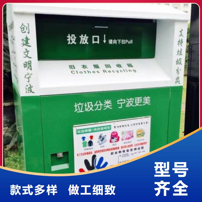 智慧旧衣回收箱放心选择