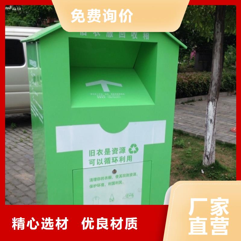 旧衣服投放旧衣回收箱型号齐全