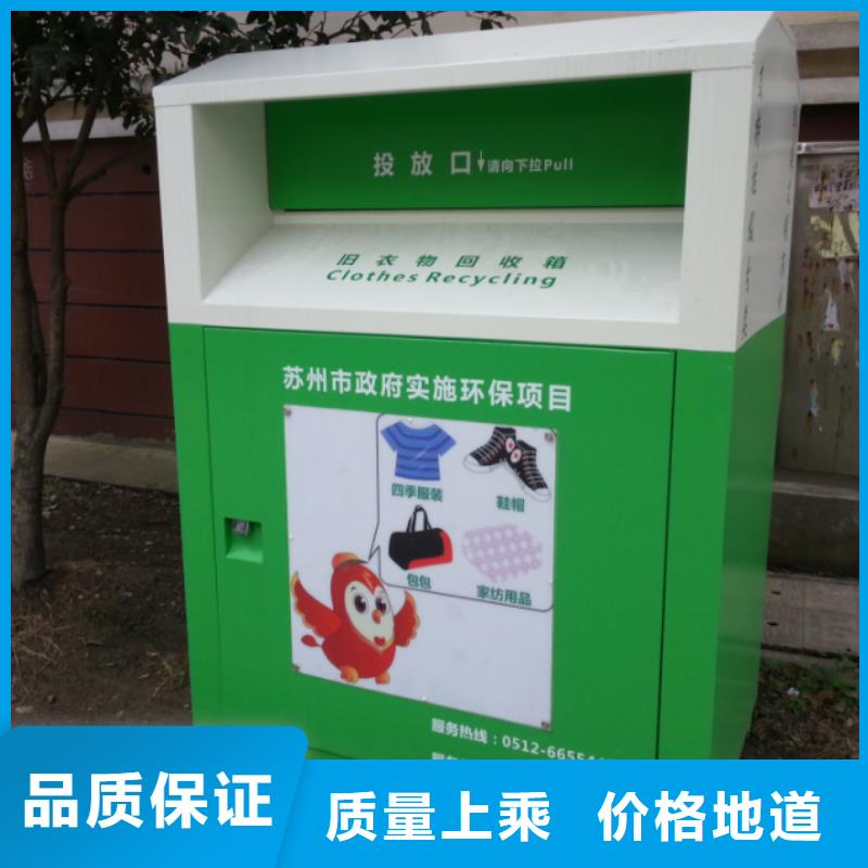 旧衣服投放旧衣回收箱型号齐全