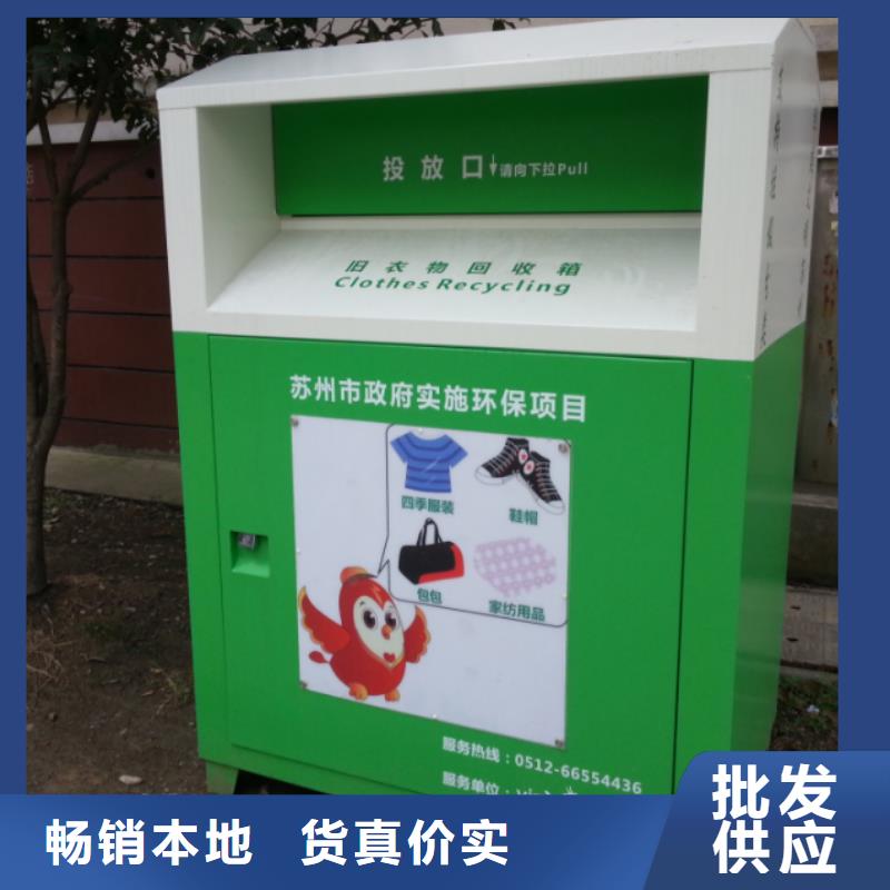 回收旧衣服回收箱产品介绍