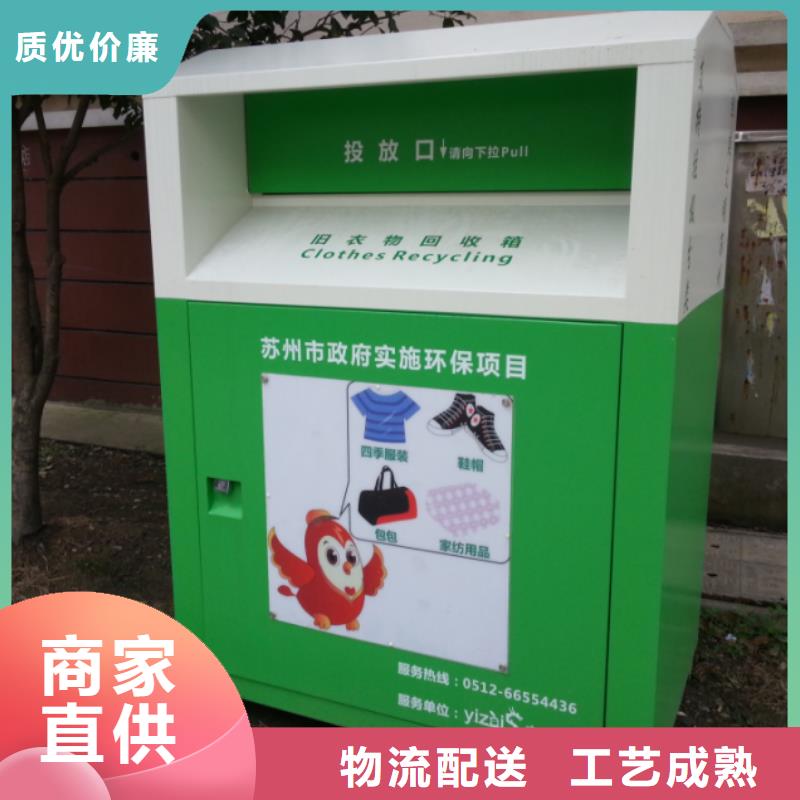 旧衣服投放旧衣回收箱型号齐全