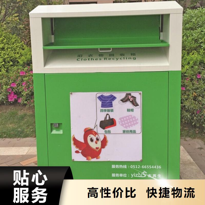 旧衣服投放旧衣回收箱型号齐全