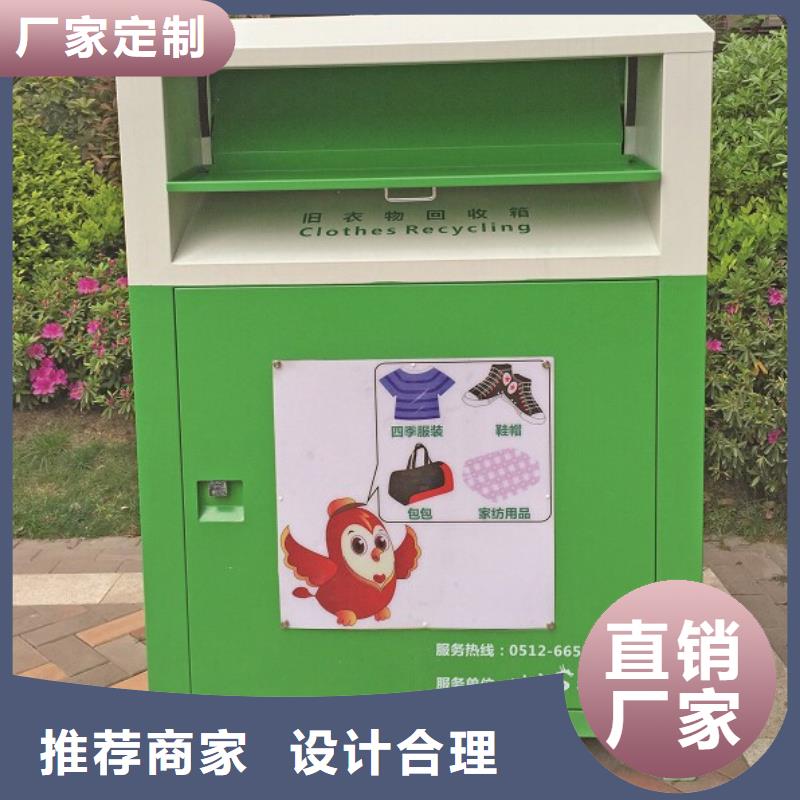回收旧衣服回收箱产品介绍