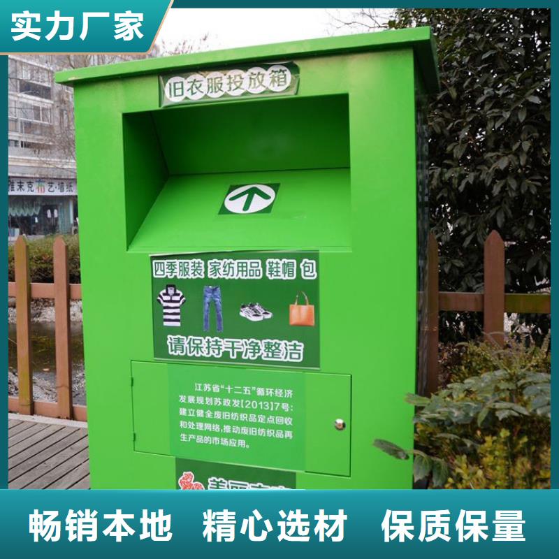 旧衣服投放旧衣回收箱型号齐全