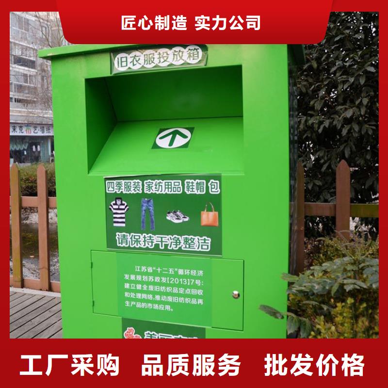 回收旧衣服回收箱产品介绍