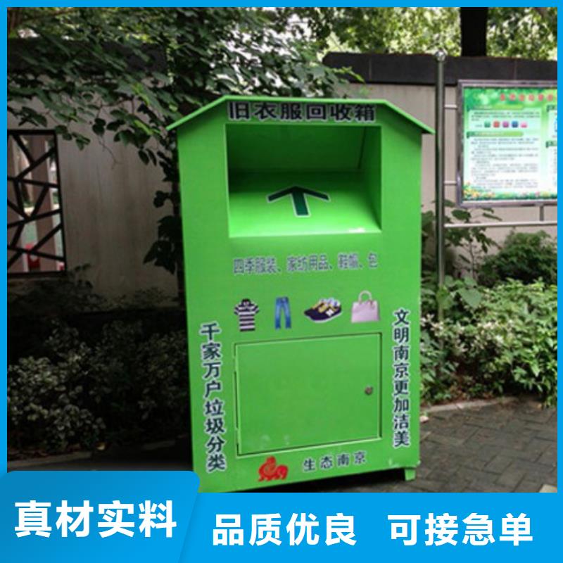 回收旧衣服回收箱产品介绍