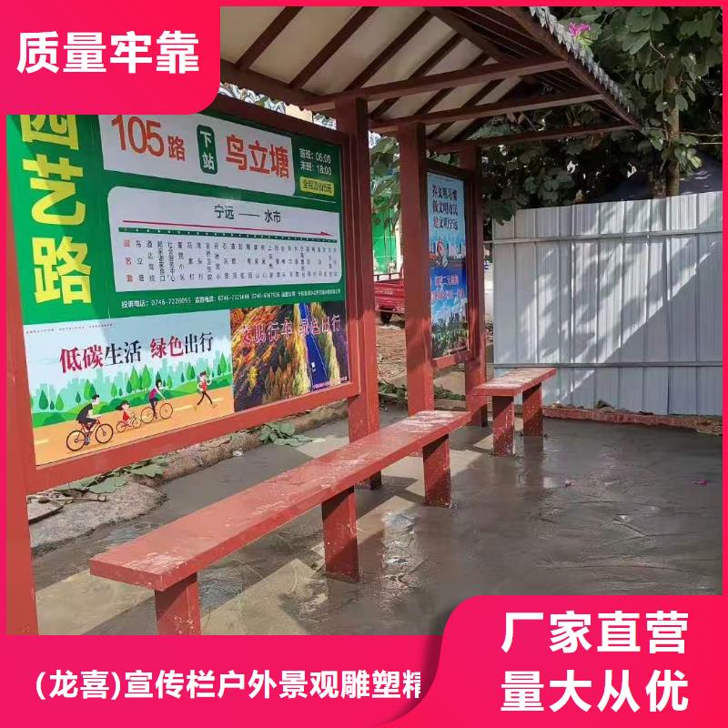 定制仿古公交车候车亭施工队伍