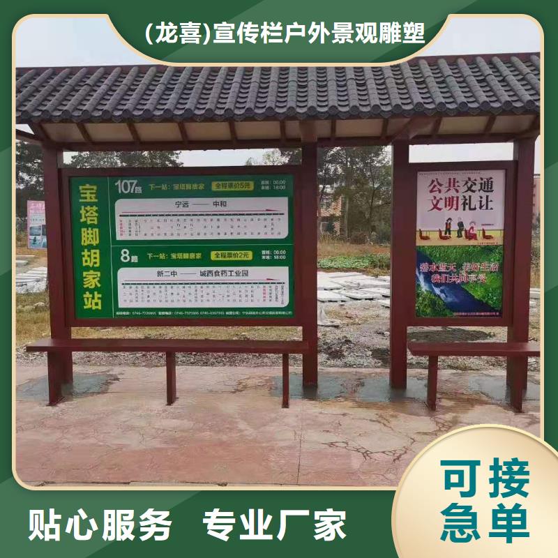 太阳能灯箱候车亭按需定制