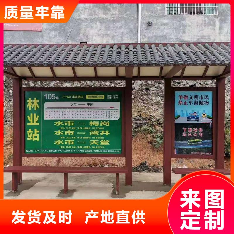 定制仿古公交车候车亭施工队伍