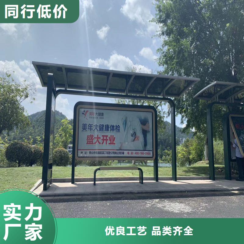 广告站牌指路候车亭品质放心