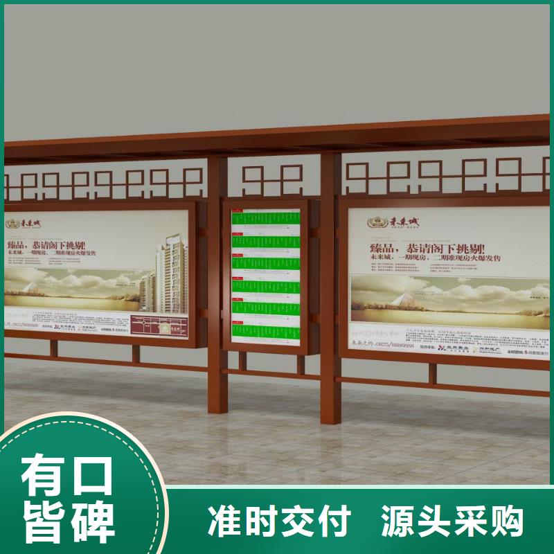 智能公交站台候车亭