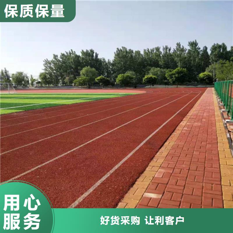 学校塑胶跑道口碑好