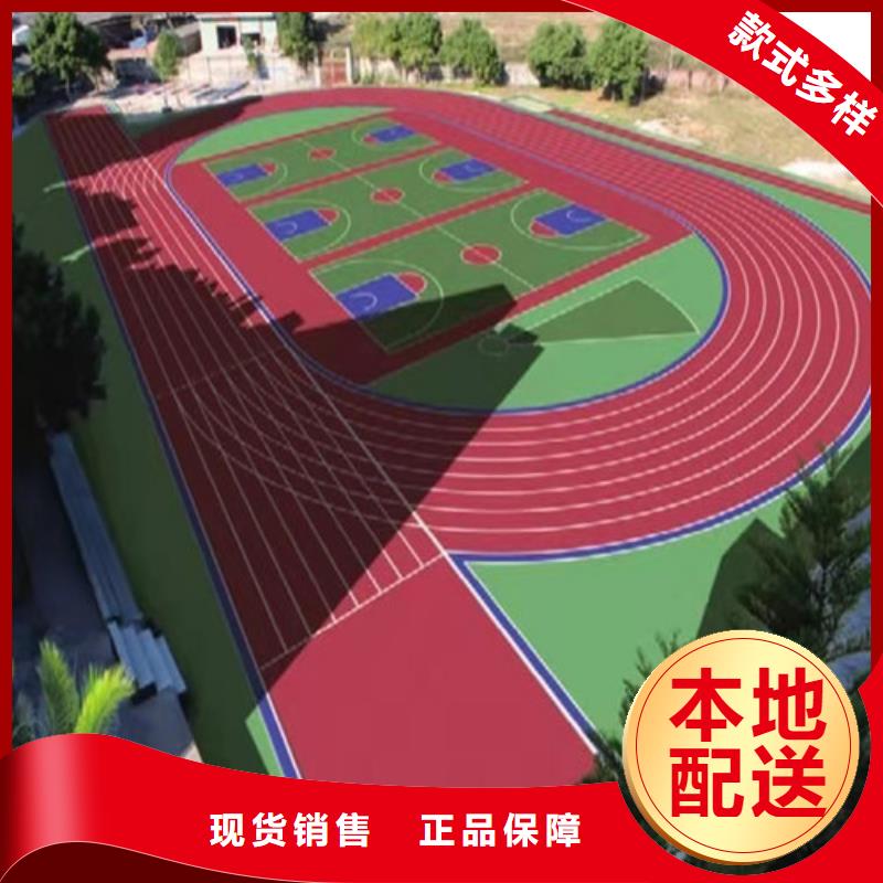 学校塑胶跑道上门服务