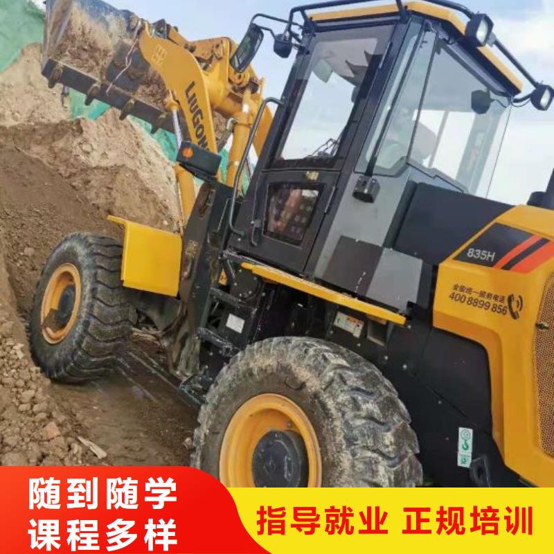 挖掘机培训学校_钩机学校技能+学历