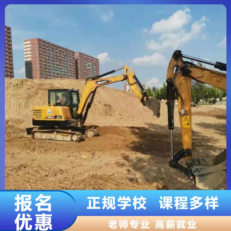 挖掘机培训学校_钩机学校技能+学历