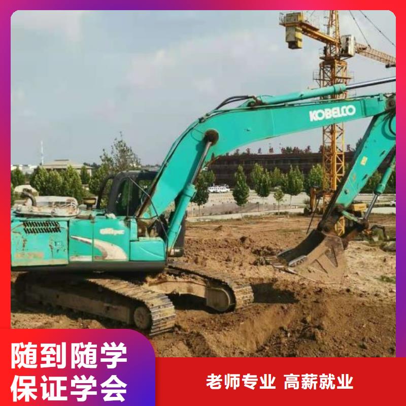 挖掘机培训学校_钩机学校技能+学历