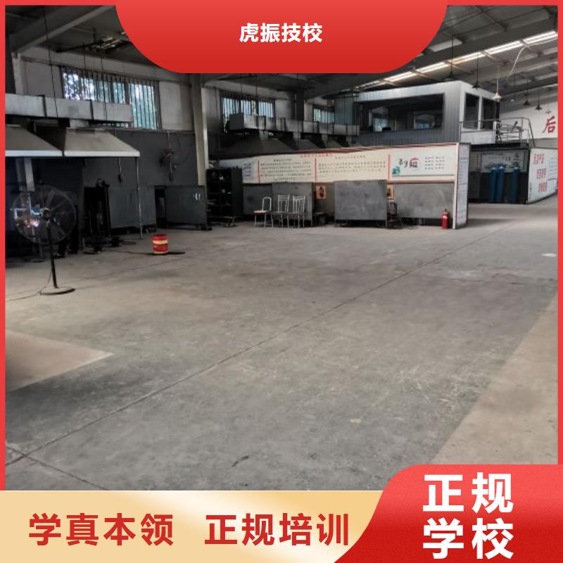 【焊接学校】学厨师多少钱一年老师专业